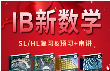 北京ib培训课程