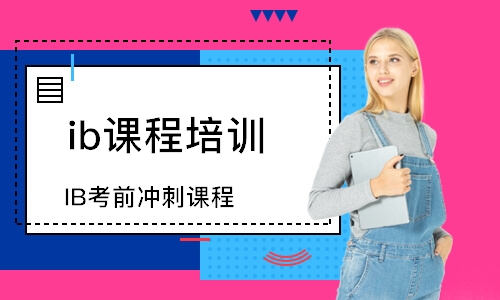 北京alevel课程